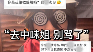 我没惹任何人