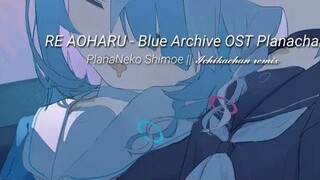 【Blue Archive|Remix OST】 RE Aoharu - Blue Archive (Full Bass PlanaNeko)