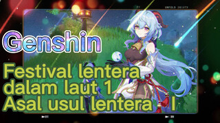 [Genshin, Kompilasi plot] Festival lentera dalam laut 1 (Asal usul lentera) I