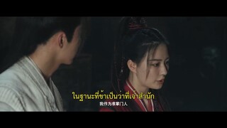 Egg and Stone (2023) สาวนักไฝว้ใจนักสู้ EP 8 [ซับไทย]