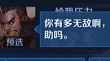 Cheng Yaojin: How invincible are you? Aren’t you just a support?