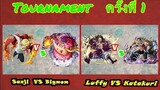 Sunny Going Merry : Tournament ครั้งที่1 Sanji vs Bigmom, Luffy vs Katakuri