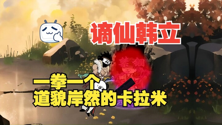 凡人修仙传仙界篇 第1集 狐女柳乐儿