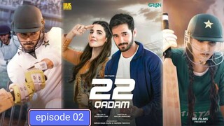 22_Qadam_|_Episode_02_|_Wahaj_Ali_|_Hareem_Farooq_