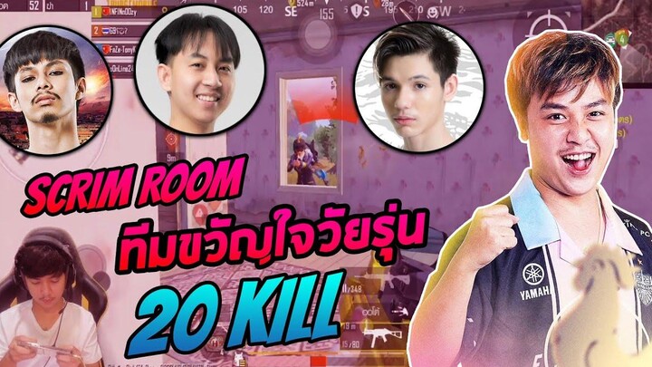 Online24 FazeTonyK G9 INFINnOOzy ทีมขวัญใจวัยรุ่น