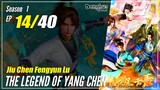 【Jiu Chen Fengyun Lu】 S1 EP 14 - The Legend of Yang Chen