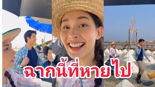 เบื้องหลังฉากหนุ่มนาข้าวสาวนาเกลือ "ออกัสน้ำฟ้า"😍💜💚