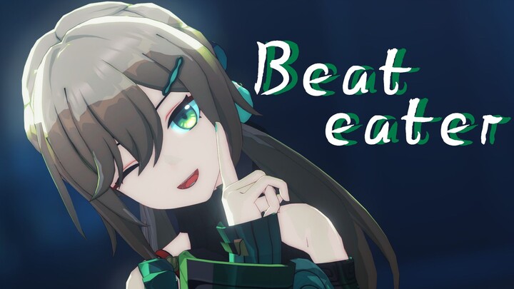 ✰ 工作可以，别耽误我打牌|| Beat eater ✰【星穹铁道MMD】