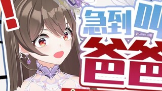 Vtuber berbicara tentang ekonomi, tetapi menjebak tabung super?