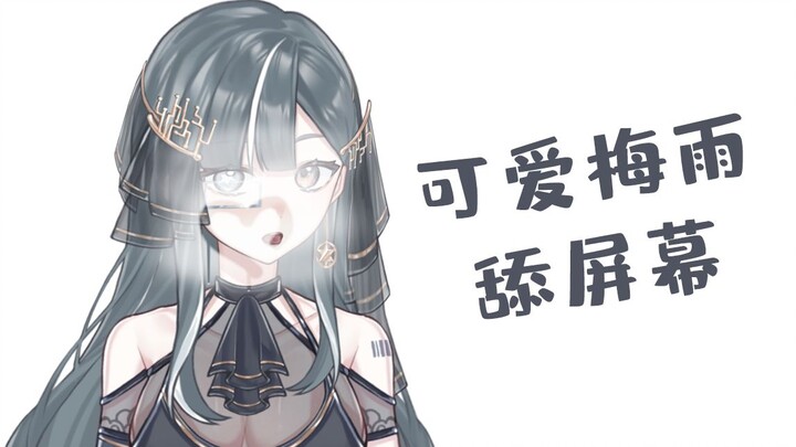 [Live2D animation display] Cute Meiyu licks the screen with project display