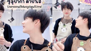 KERPAT ซูลูปาก้า ตาปาเฮ้ - เคอแพท 💕