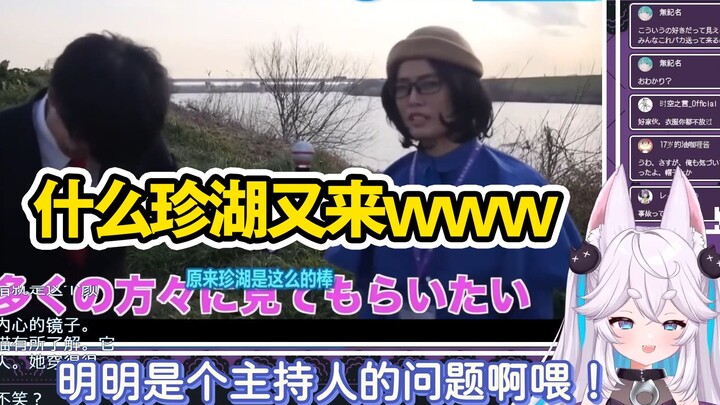 【日v】日本狐娘姐姐震惊，等一下，什么珍湖
