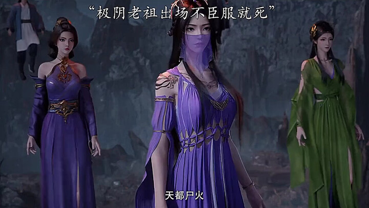元婴期强者都来了，看来今天需要点代价了！