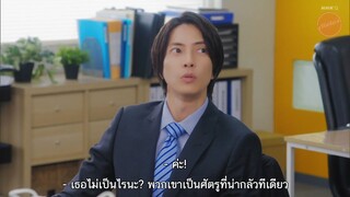 พลิกกลยุทธ์ สุดยอดนายอสังหา ตอนที่ 9