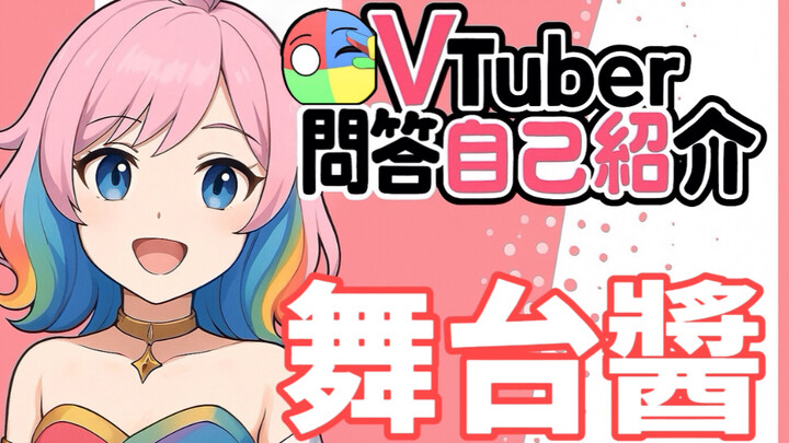 【键政新V出道】孩子们，我回来了！