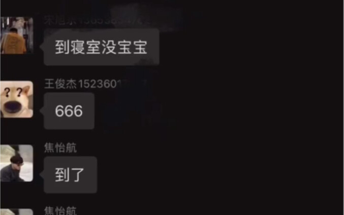 当同学给女朋友的消息误发到班级群后……
