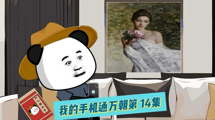第 14 集 | 华夏近代十次国运之战！
