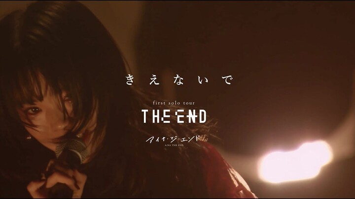 Aina The End - 1st Solo Tour 'The End' [2021.03.01]