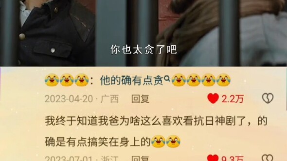 他的确有点贪！