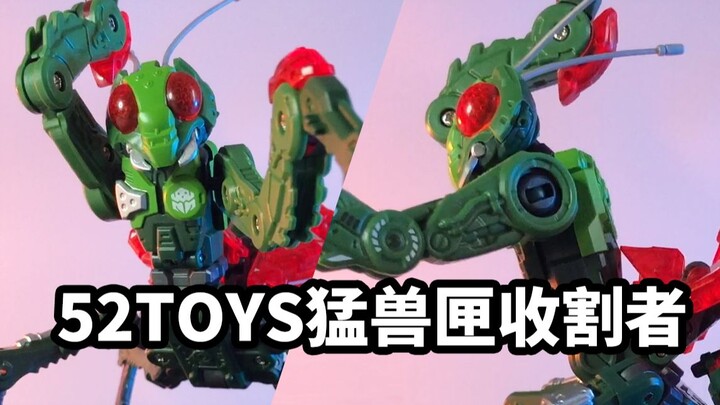 【52TOYS猛兽匣收割者】你们猜这个方块能变成什么