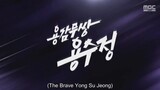 The Brave Yong Soo Jung episode 12 preview