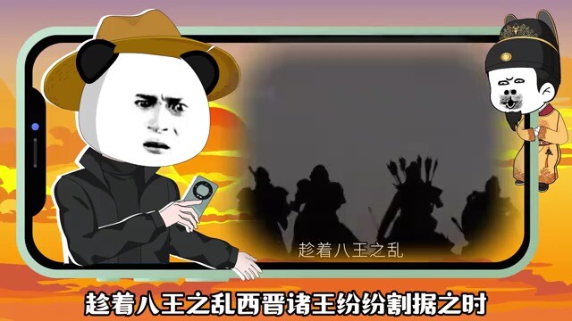 我在古代刷视频：一个史书都不愿提及的朝代