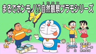 Doraemon Subtitle Bahasa Indonesia...!!! "Sama Seperti Aslinya!? Seri Model Plastik Pengamatan Alam"