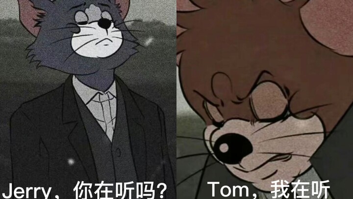 “Jerry，你在听吗”“Tom，我在听”