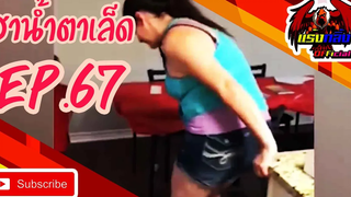 คลิปตลกต่างประเทศ ทั้งขำและสงสาร Best the Fails 2020