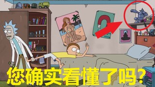 【瑞克与莫蒂】#2第一季第一集分析与彩蛋（让人变聪明的果子）