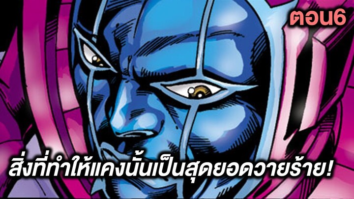 สิ่งที่ทำให้แคงนั้นเป็นสุดยอดวายร้าย! Kang Dynasty Part.6 - Comic World Story