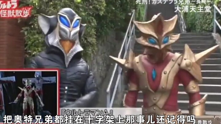 【奥特怪兽散步】关于当初把奥特兄弟挂十字架上这事儿上了怪兽热搜这回事儿……【熟肉】