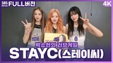 STAYC ชีอึน ยุน เจ TOP 10 เพลงยอดนิยมประจำสัปดาห์ The K-pop Stars Radio ซับไทย