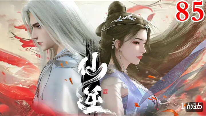 Renegade Immortal Episode 85 Eng Sub