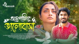 Amropalir Valobasha Bangla New Natok #Khairul Basar #Nazia Haque Orsha #bangla new natok 2024