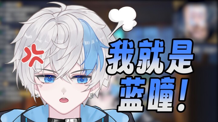 "I am Blue Eyes" "I am Nantong"