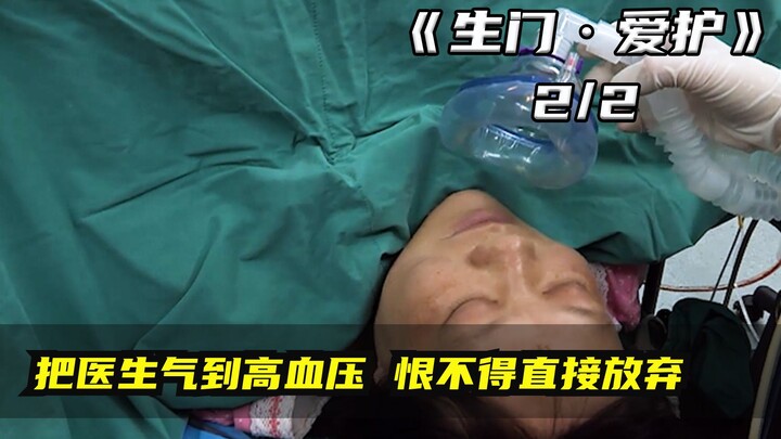 高危产妇！医生要求马上早产剖腹女人却质疑医生想坑钱引发争吵