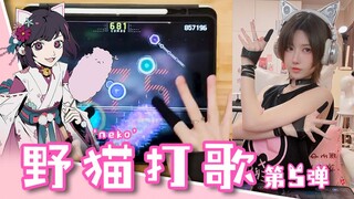 【鹿火】【CYTUS II】野猫下播开机一遍过猫梦 肉眼可见的慌张