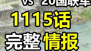 Informasi Lengkap One Piece Chapter 1115! Joey Boy VS Pasukan Sekutu Dua Puluh Bangsa, Kidd palsu da