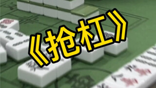 大仇终得报