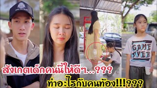 สังเกตเด็กคนนี้ให้ดีๆ…???!!! คิดจะทำอะไร???  #ละครสั้น #สะท้อนสังคม #กันและกันซีรีย์