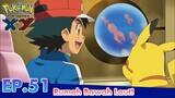Pokémon the Series: XY  | EP51 Rumah Bawah Laut! | Pokémon Indonesia