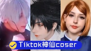 咒术回战tiktokcosplay