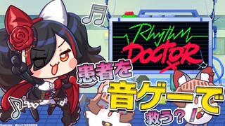 【音ゲー】音楽は病気も治す・・？！研修医として音ゲーで治療します【 ホロライブ / 大神ミオ 】