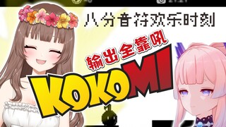 [Eardrum Attention] Ya-chan plays eighth notes to reproduce KOKOMI! Classic