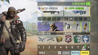 【CODM】Chopper腰射冲锋