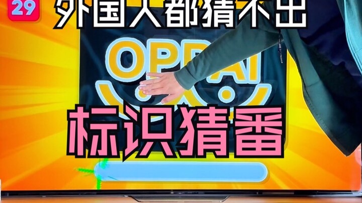 外国人觉得难，咱国人觉得白送的题目！