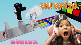 [ Roblox ] ขยายร่างถล่มแมพ  [ Roblox ]