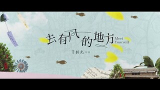 Đi Đến Nơi Có Gió EP 33 [Sub Việt]
