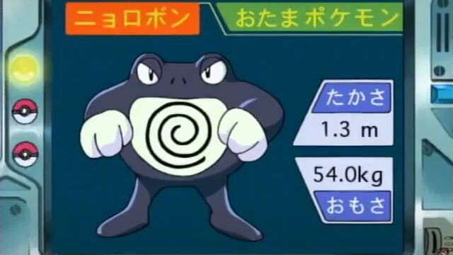 オーキド博士のポケモン講座(ニョロボン)